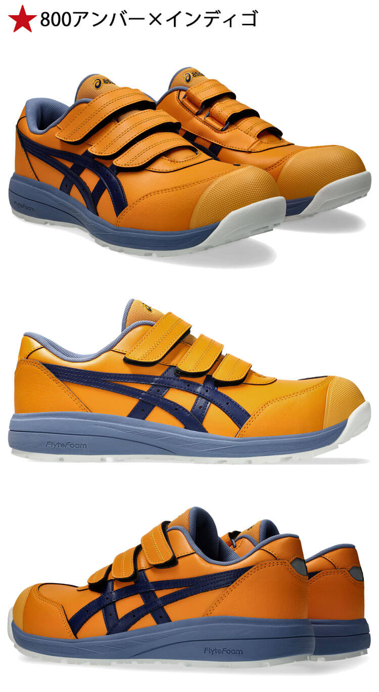 ウィンジョブ 安全靴 アシックス asics スニーカー CP311 セーフティ