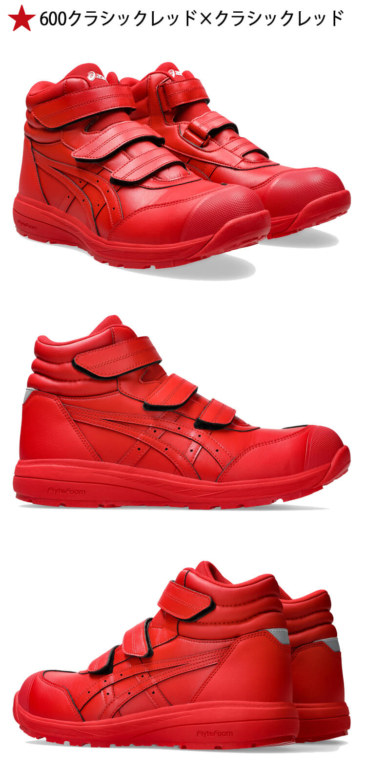 値下げ/アシックスcp312 asicsレッド/27.0cm ウィンジョブ®CP312 3E相当 | クラシックレッド×クラシック