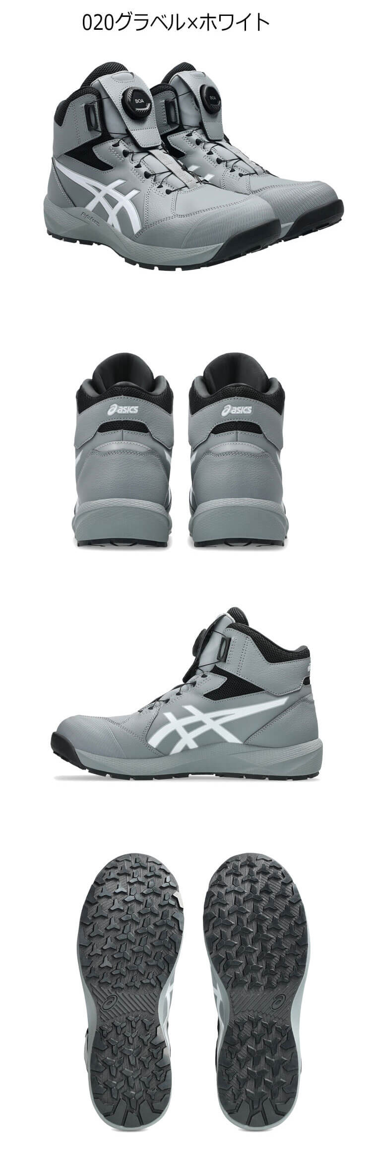 安全靴 アシックス asics スニーカー ウィンジョブ CP314 Boa ハイカット ワーキングシューズ