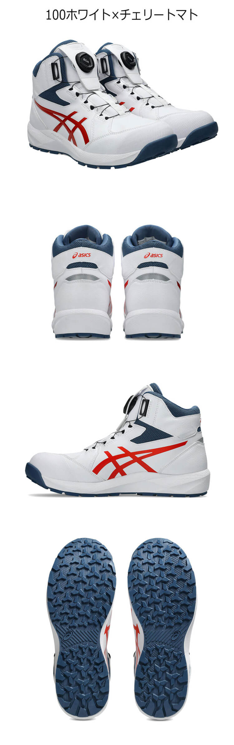 安全靴 アシックス asics スニーカー ウィンジョブ CP314 Boa ハイカット ワーキングシューズ