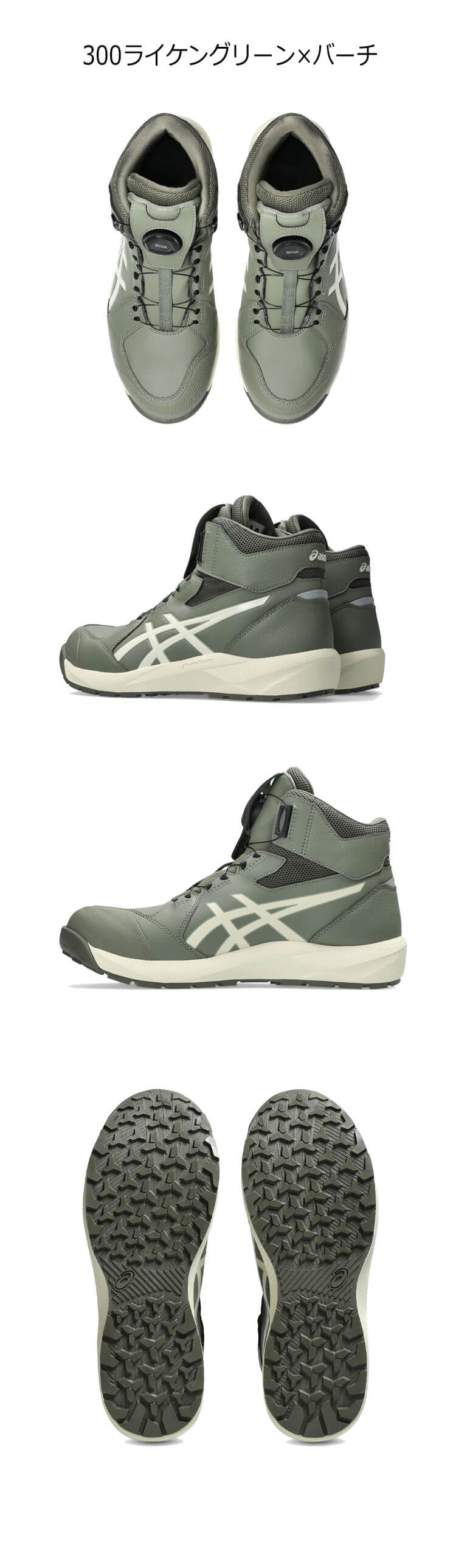 安全靴 アシックス asics スニーカー ウィンジョブ CP314 Boa ハイカット ワーキングシューズ