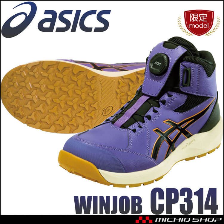 ウィンジョブ [6/11入荷]数量限定 安全靴 アシックス asics スニーカー