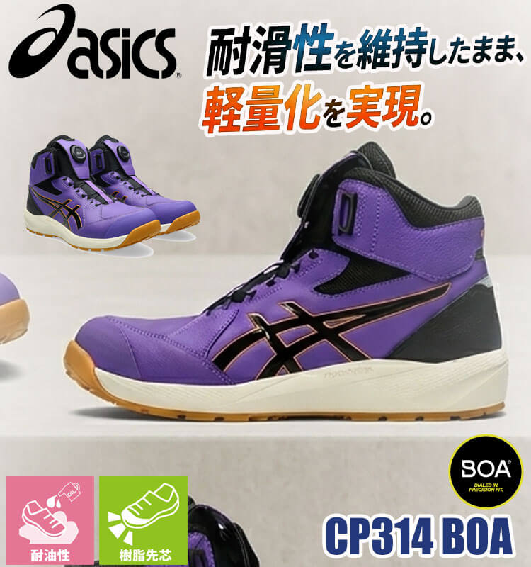 ウィンジョブ [6/11入荷]数量限定 安全靴 アシックス asics スニーカー