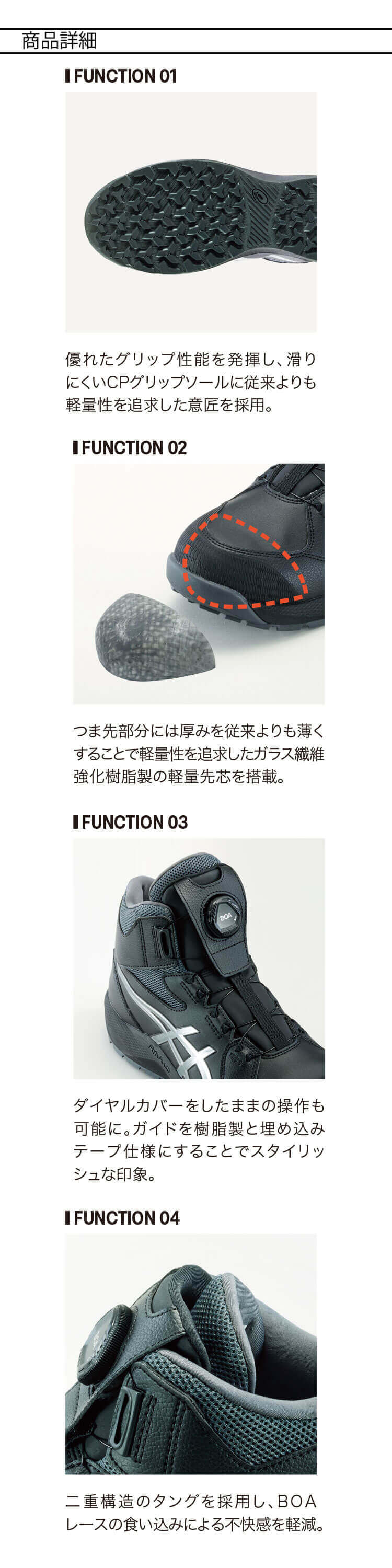 ウィンジョブ 数量限定 安全靴 アシックス asics スニーカー CP314 Boa