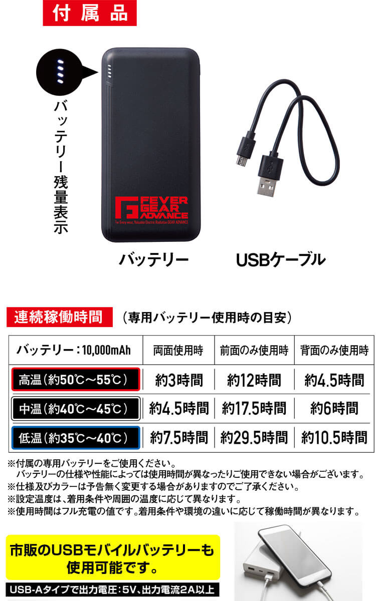 Z-DRAGON 電熱ベスト 防寒着 FEVER GEAR FGA79000 ヒーター内蔵電熱