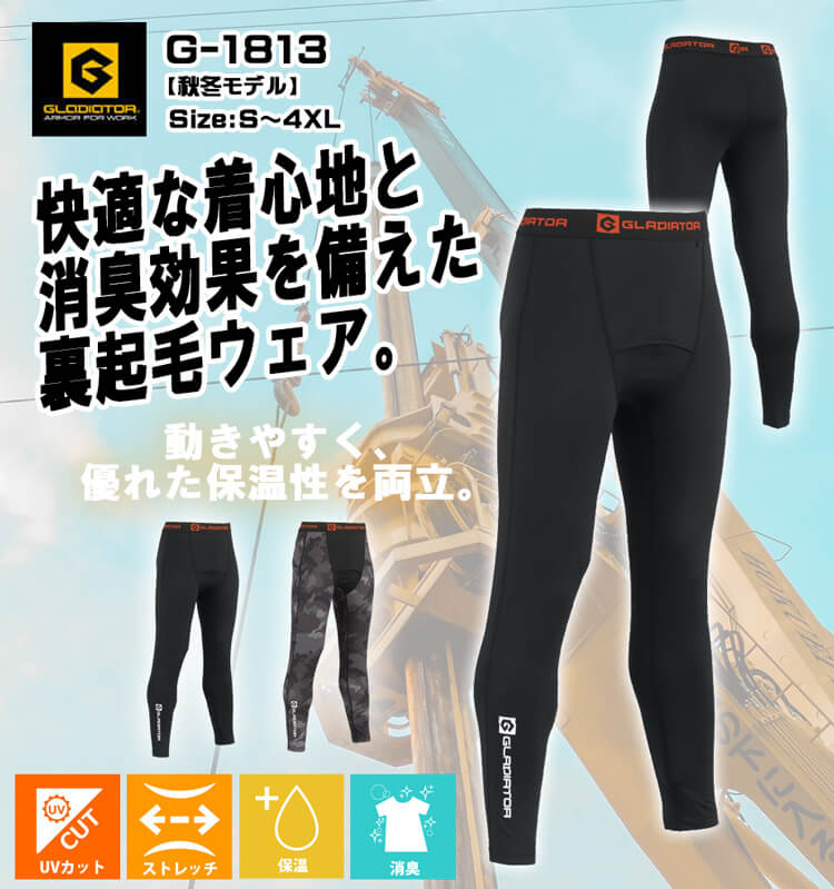 グラディエーター GLADIATOR ウォームパワーサポート ロングタイツ G