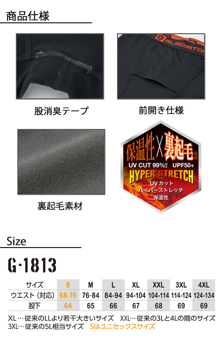 グラディエーター GLADIATOR ウォームパワーサポート ロングタイツ G