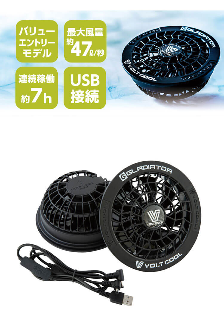 とちゃんさん22ボルトファンバッテリー2セット 専用出品 ボルトクールファン・バッテリーセットGF-856 GB-852 グラディエーター