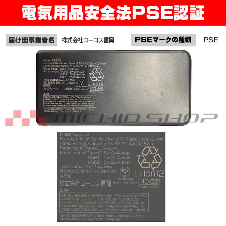 ボルトクールファン・バッテリーセットGF-856 GB-852 グラディエーター