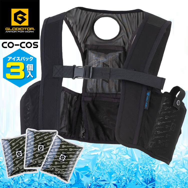 保冷剤3個付きアイスベスト＆ペルチェデバイスフルセット GI-409 GB
