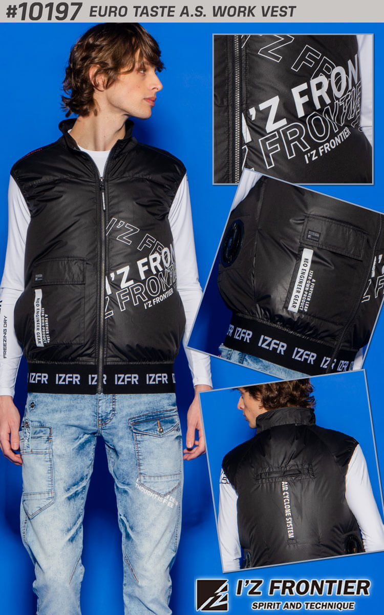 I'Z FRONTIER アイズフロンティア ワークベスト(ファンなし) 10197