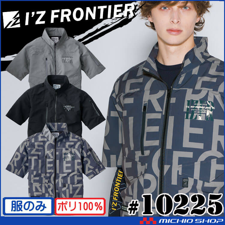 アイズフロンティア　10205 半袖　2025 Amazon.co.jp: アイズフロンティア 2025年 遮熱エンボス A.S.