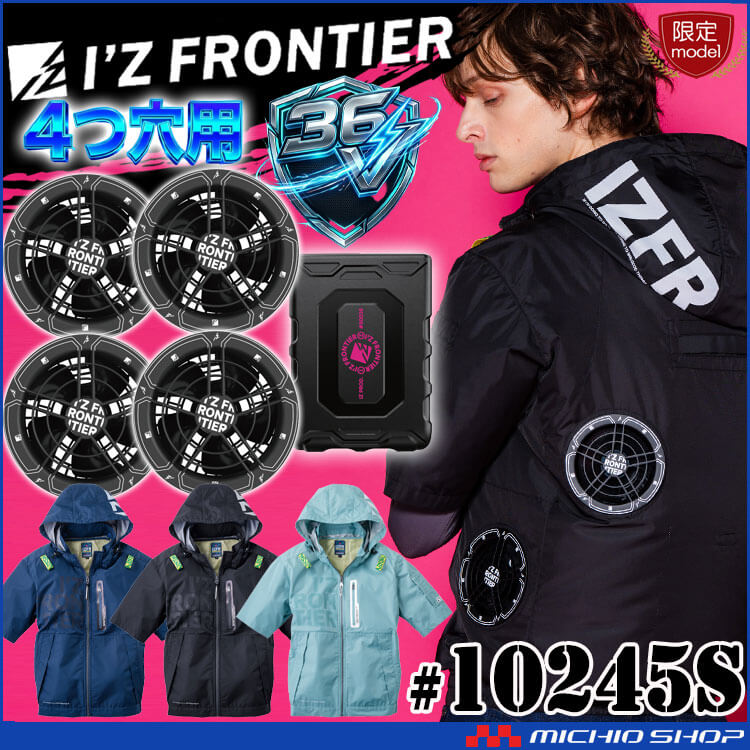I'Z FRONTIER 限定モデル アイズフロンティア 4つ穴半袖ジャケット