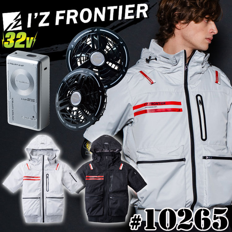 I'Z FRONTIER アイズフロンティア 半袖ワークジャケット(ファンなし