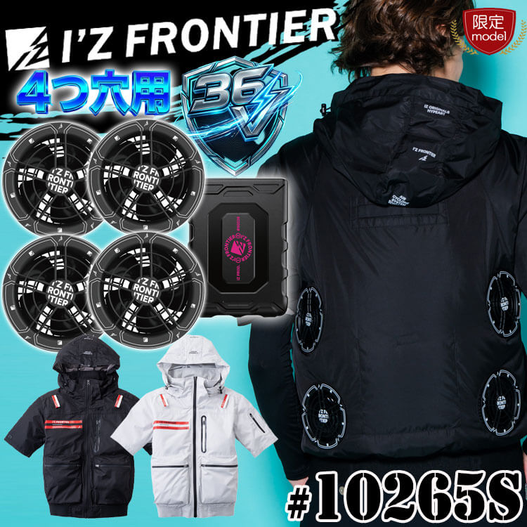 I'Z FRONTIER アイズフロンティア 4つ穴半袖ワークジャケット(ファン