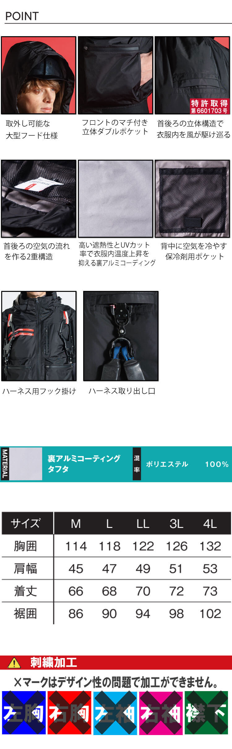 I'Z FRONTIER アイズフロンティア 4つ穴ベスト・ファンバッテリー