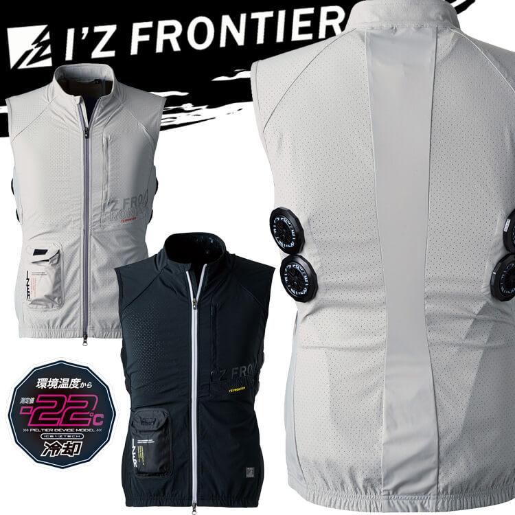 I'Z FRONTIER アイズフロンティア ベスト＋ペルチェデバイスセット 106