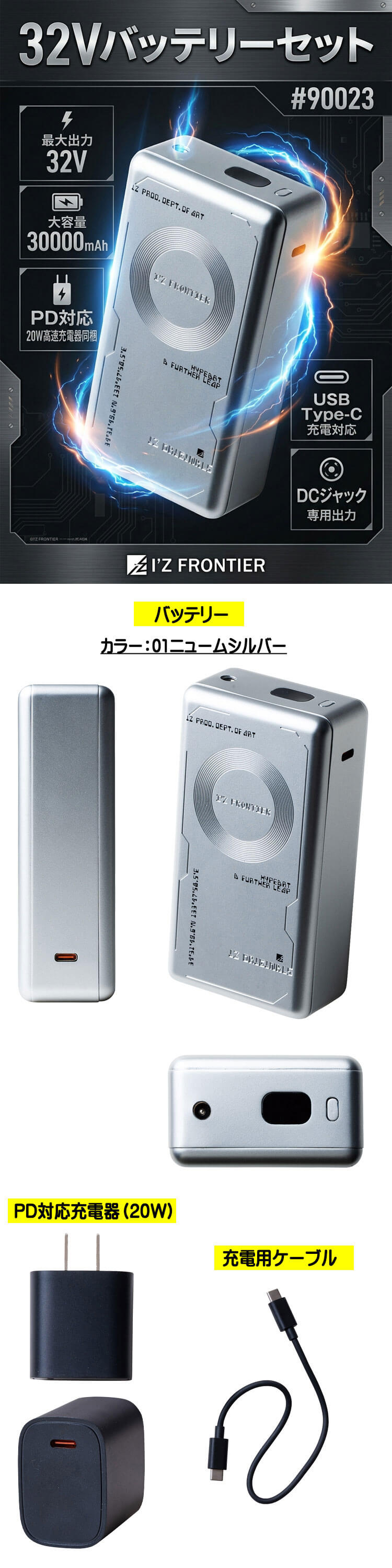 I'Z FRONTIER アイズフロンティア 半袖ジャケット・黒ファン・32V