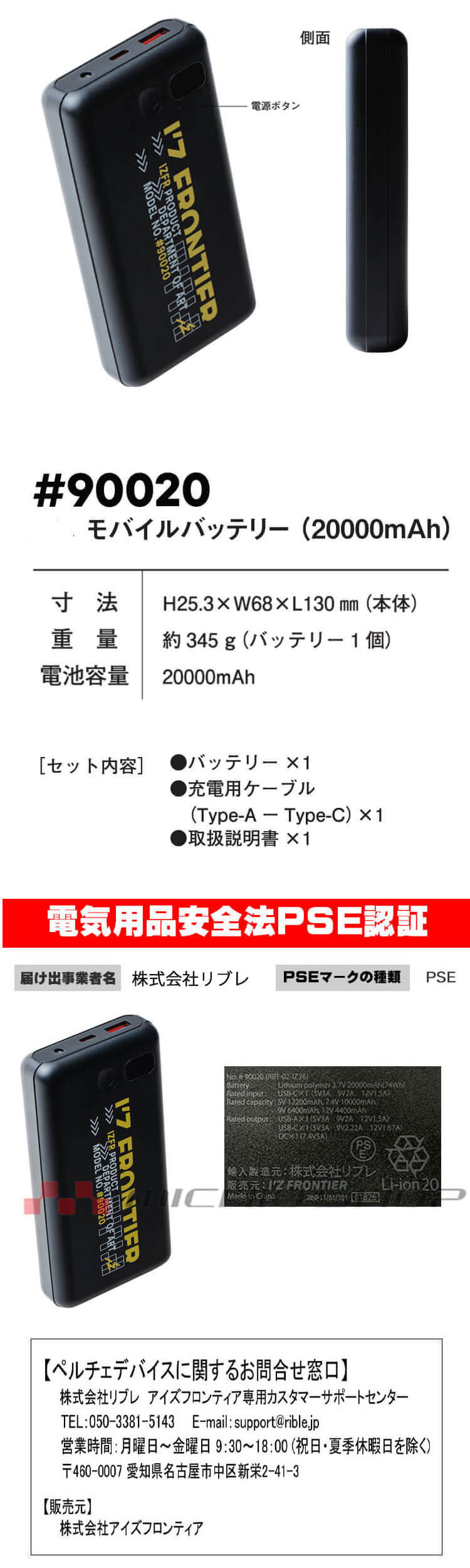 I'Z FRONTIER クールベスト×3、デバイス×1、バッテリー×2セット I'Z FRONTIER アイズフロンティア 3個タイプインナーベスト＆ペルチェ