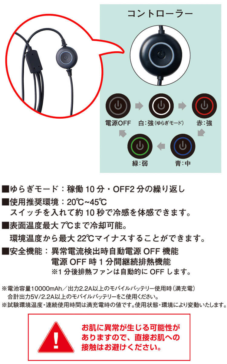 I'Z FRONTIER アイズフロンティア 半袖ジャケット＋ペルチェデバイス