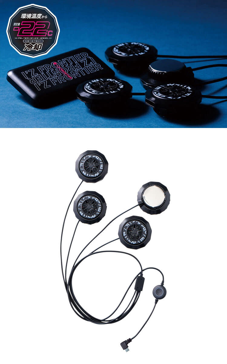 I'Z FRONTIER アイズフロンティア ベスト＋ペルチェデバイスセット 106