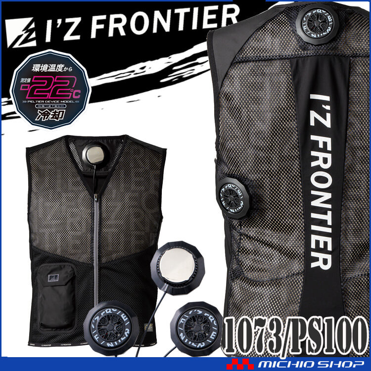 I'Z FRONTIER アイズフロンティア 3個タイプインナーベスト＋