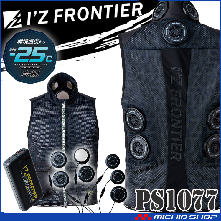 I'Z FRONTIER アイズフロンティア ペルチェ7個タイプインナーベスト
