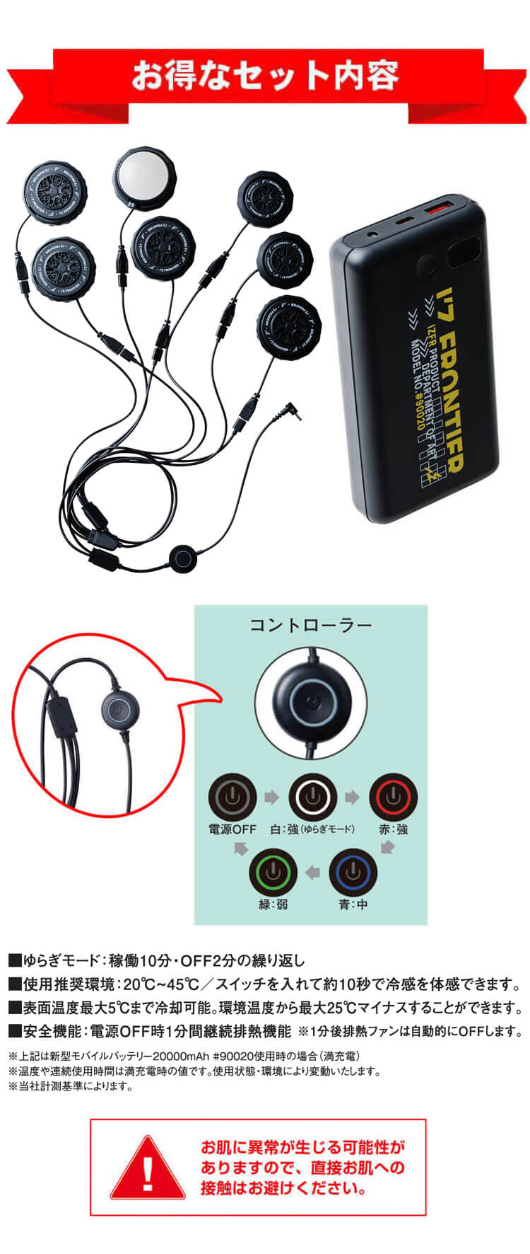 I'Z FRONTIER アイズフロンティア ペルチェ7個タイプインナーベスト