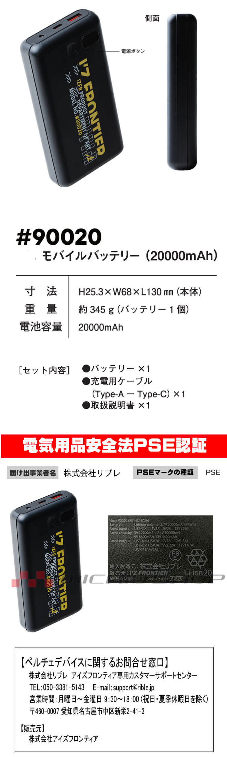 アイズフロンティア BIG ペルチェベスト バッテリー2個セット I'Z FRONTIER アイズフロンティア ペルチェ7個タイプインナーベスト