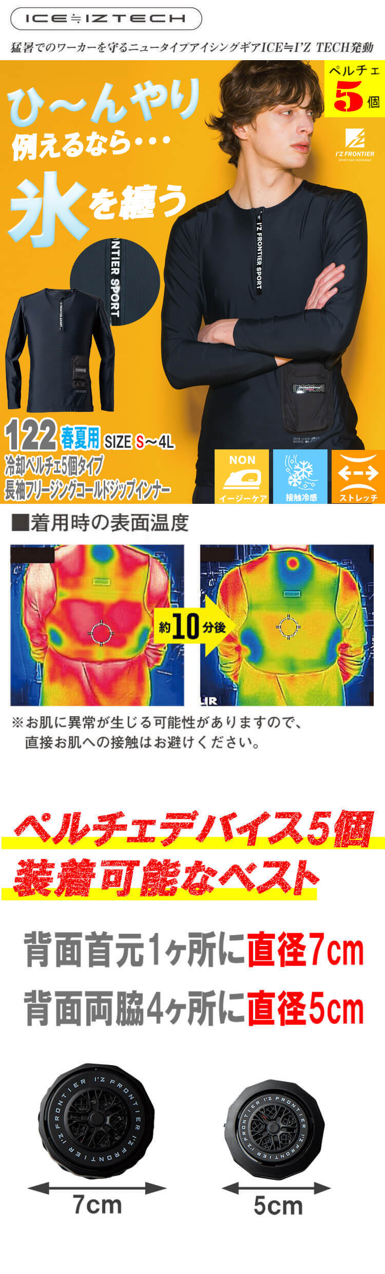 I'Z FRONTIER [サマーセール☆ポイント5倍]アイズフロンティア