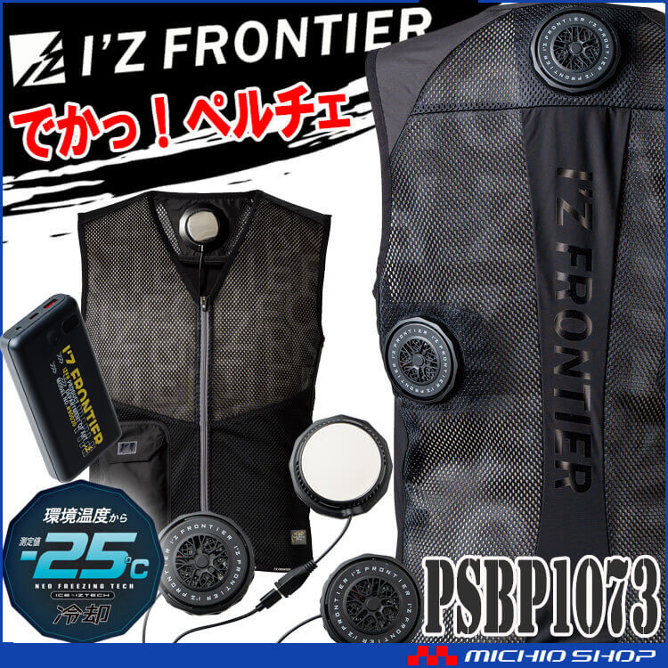 I'Z FRONTIER アイズフロンティア ビッグペルチェ3個タイプインナー
