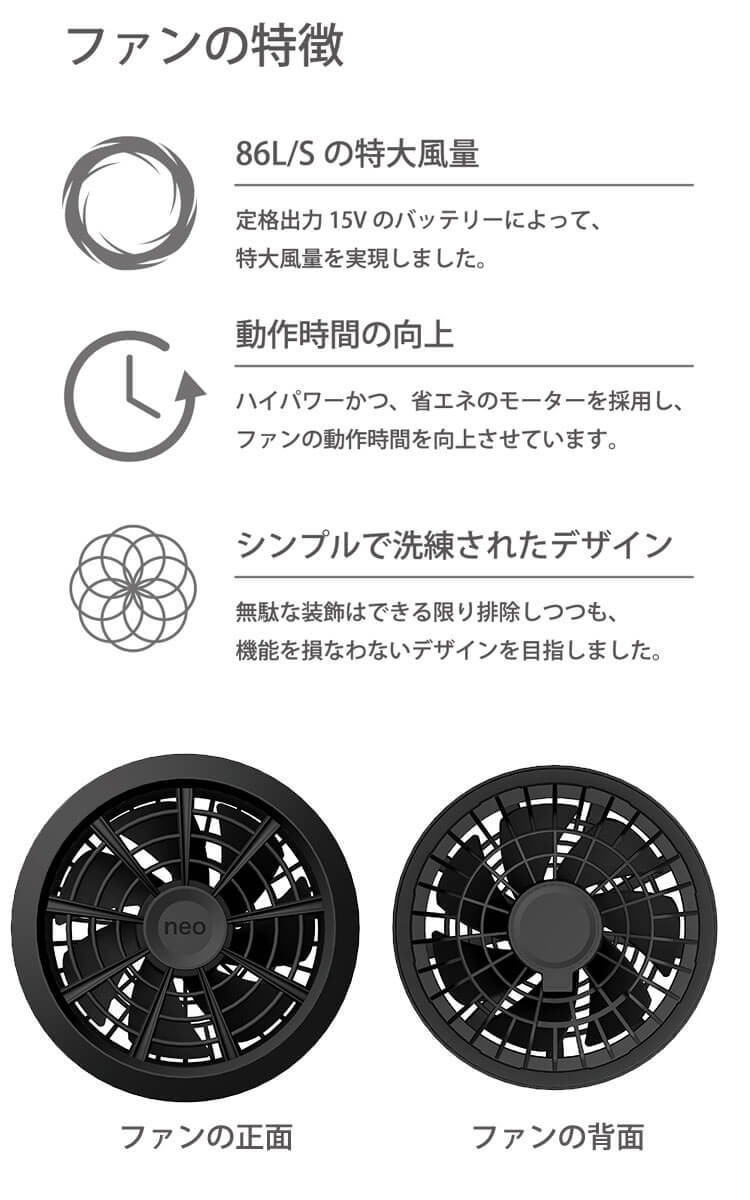 クロダルマ エアセンサーネオ 新型15V ファンバッテリーフルセット KS-100 AIR SENSOR NEO