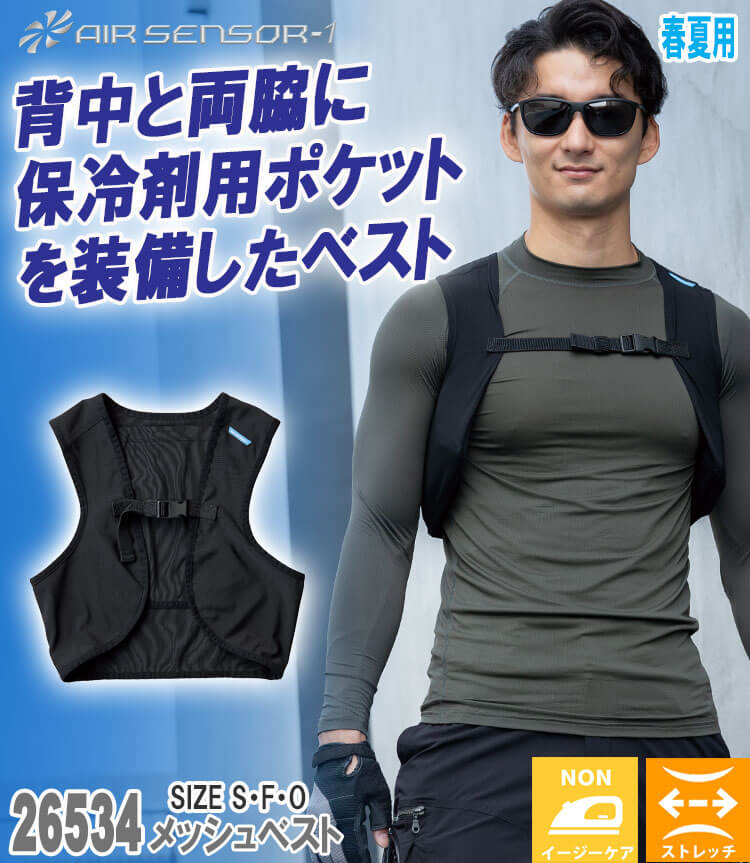 クロダルマ（KURODARUMA） アイスベスト専用 メッシュベスト(服のみ