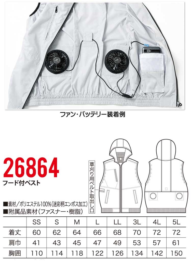 クロダルマ エアセンサー1 迷彩柄フード付ベスト＋バッテリーファンフルセット クロダルマ（KURODARUMA） 激安セール エアセンサー1 迷彩柄フード付