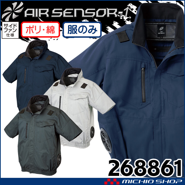クロダルマ エアセンサー1 ハーネス対応半袖ジャンパー(ファン