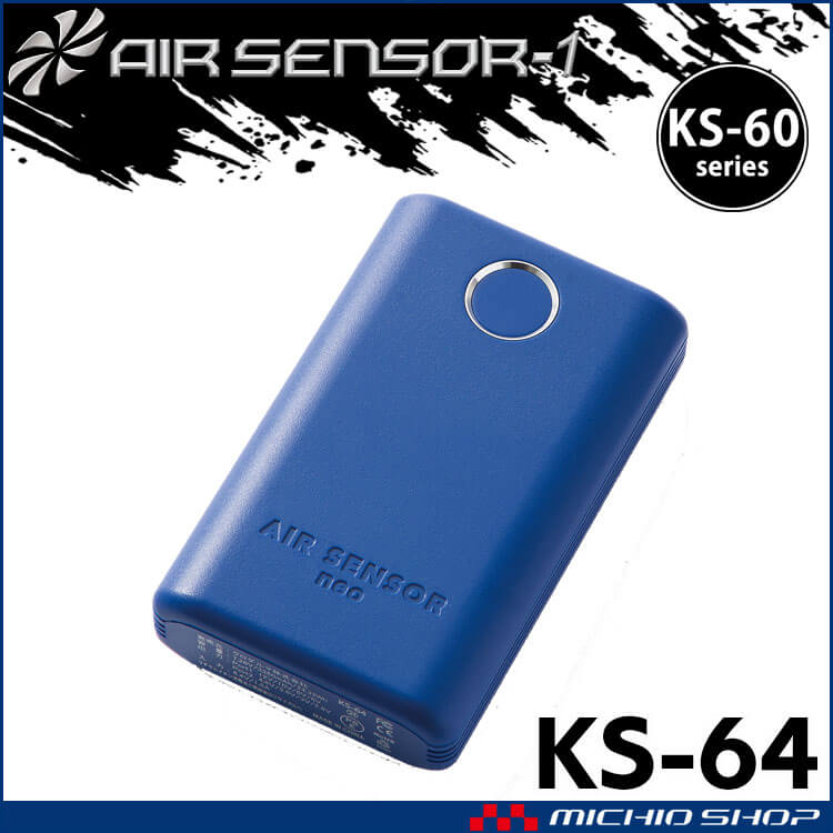 BURTLE（バートル） KS-60シリーズ クロダルマ エアセンサー 12V