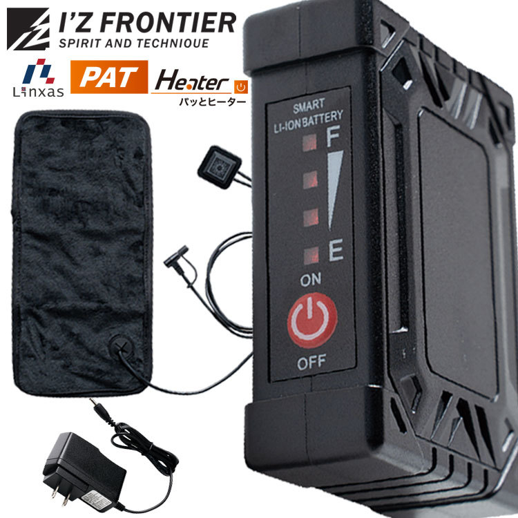 アイズフロンティア I'Z FRONTIER 防風ジャケット+電熱パッド＋ミニ