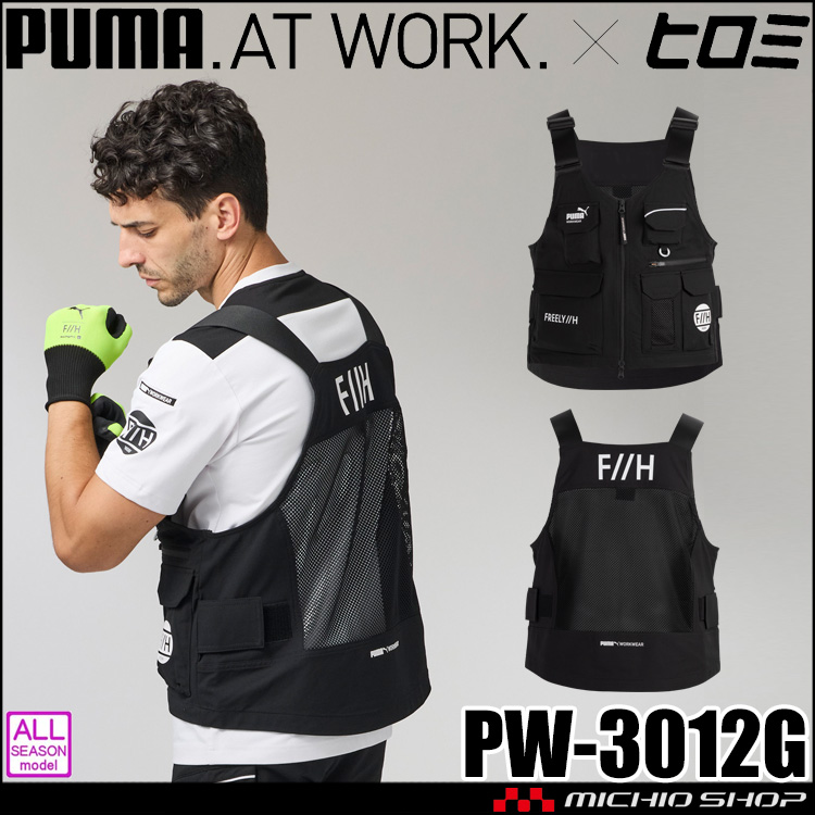 PUMA×ヒロミ コラボ プーマ ワークベスト PW-3012G