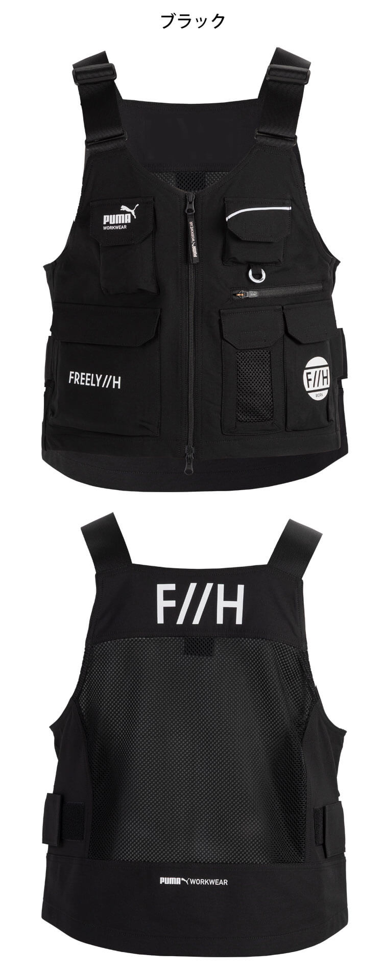 PUMA×ヒロミ コラボ プーマ ワークベスト PW-3012G