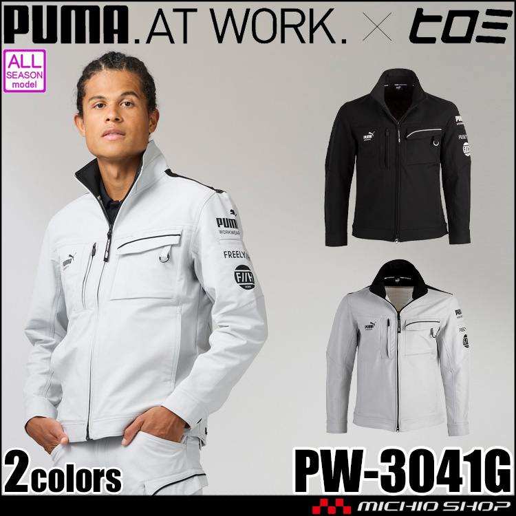 PUMA×ヒロミ コラボ プーマ ワークジャケット PW-3041G 作業服