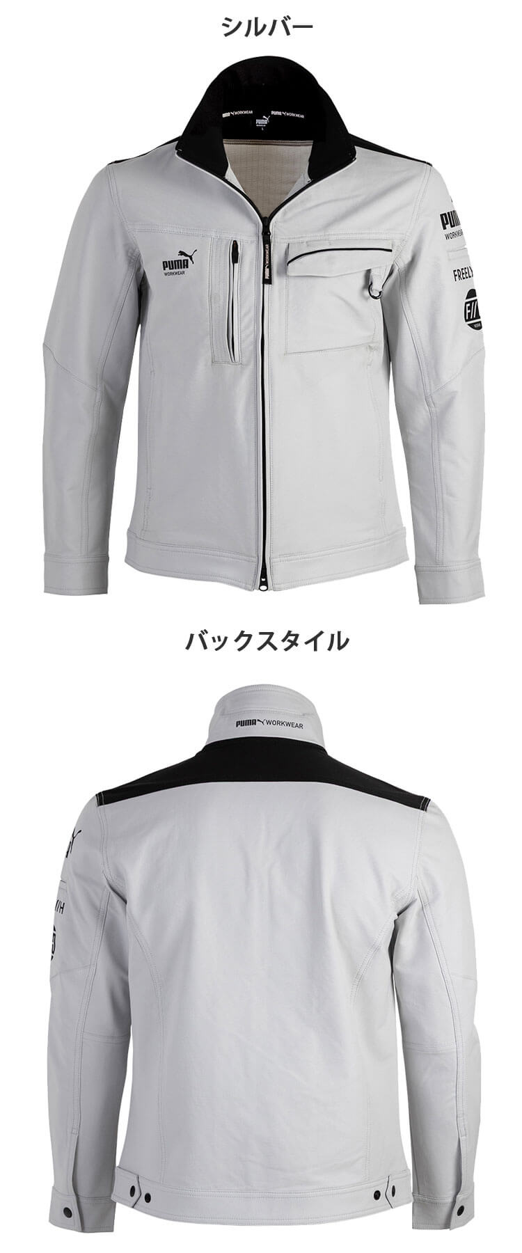 PUMA×ヒロミ コラボ プーマ ワークジャケット PW-3041G 作業服