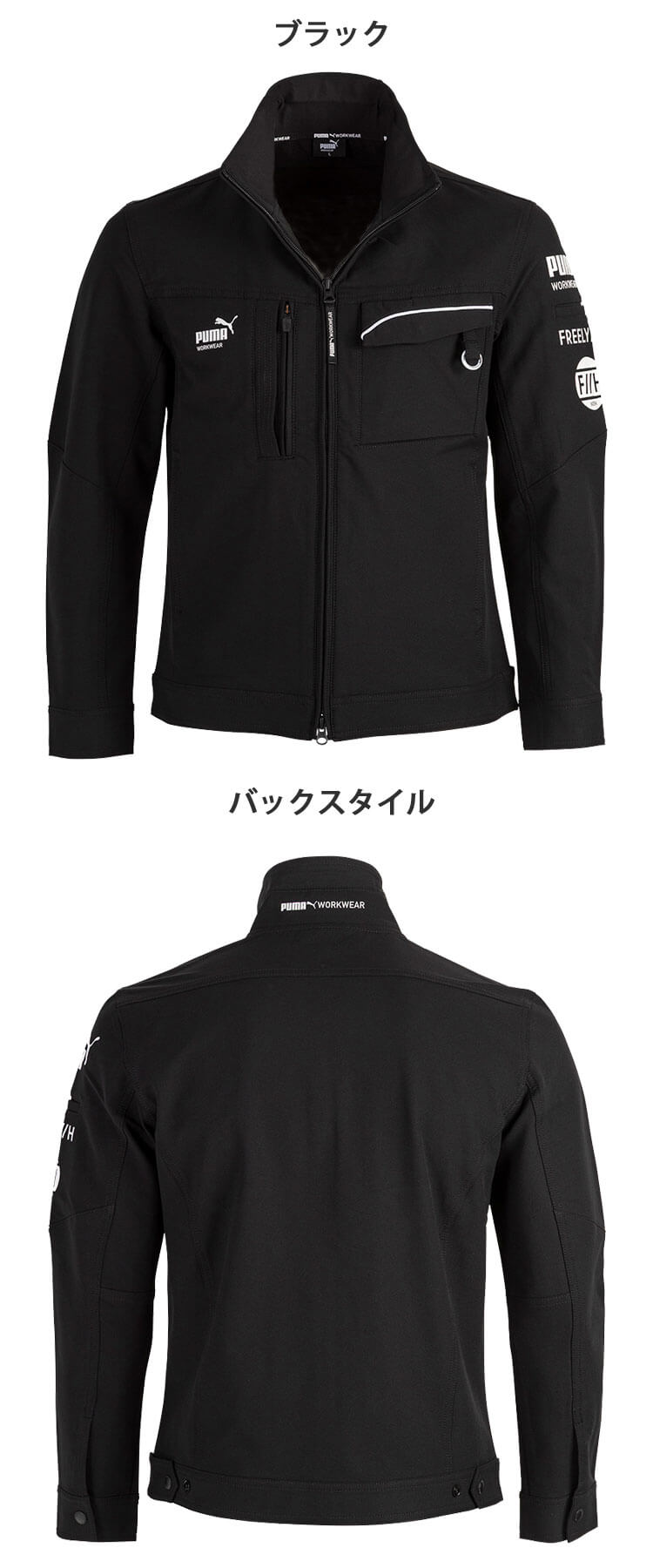 PUMA×ヒロミ コラボ プーマ ワークジャケット PW-3041G 作業服