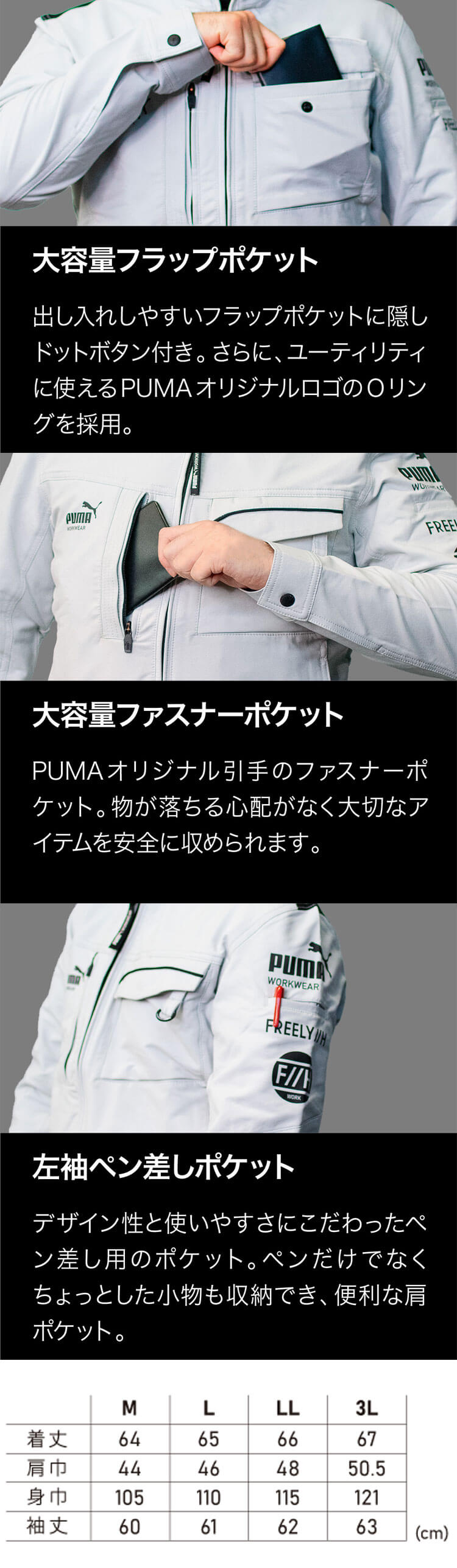PUMA×ヒロミ コラボ プーマ ワークジャケット PW-3041G 作業服