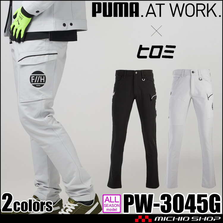 PUMA×ヒロミ コラボ プーマ カーゴパンツ PW-3045G 作業服