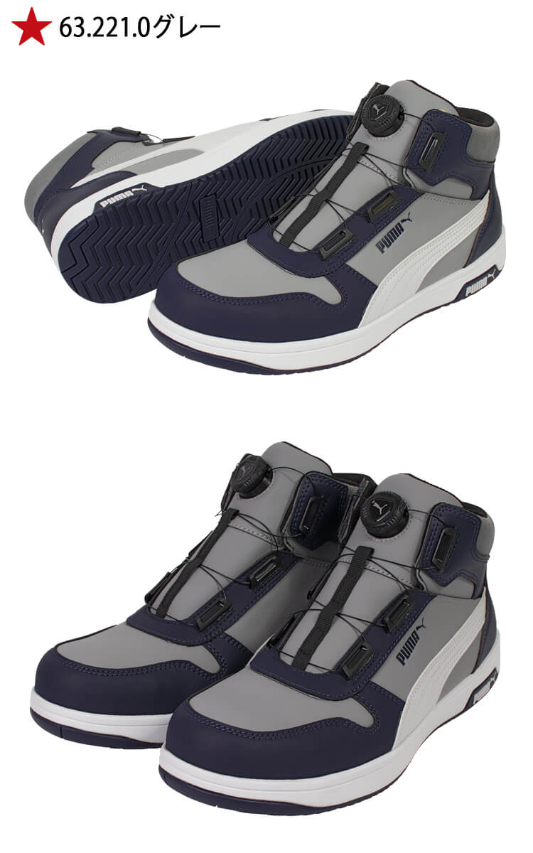PUMA（プーマ） 安全靴 FRONTCOURT DISC MID 63.221.0 63.222.0