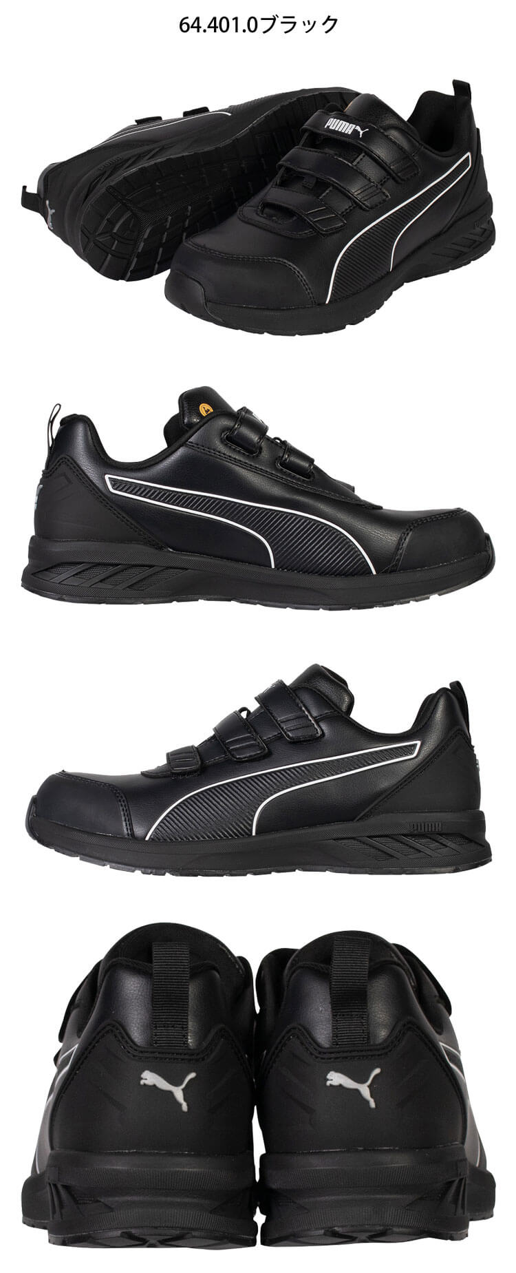 PUMA（プーマ） 安全靴 RIDER 2.1 LOW H&L 64.401.0 JAPAN ATHLETIC