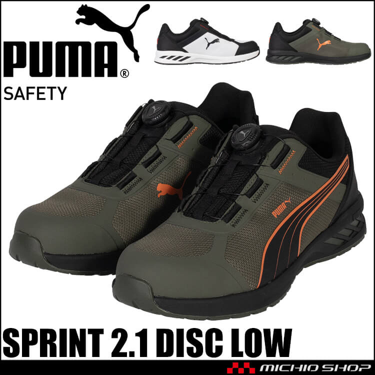 PUMA（プーマ） 安全靴 SPRINT 2.1 DISC LOW 64.402.0 64.403.0 JAPAN