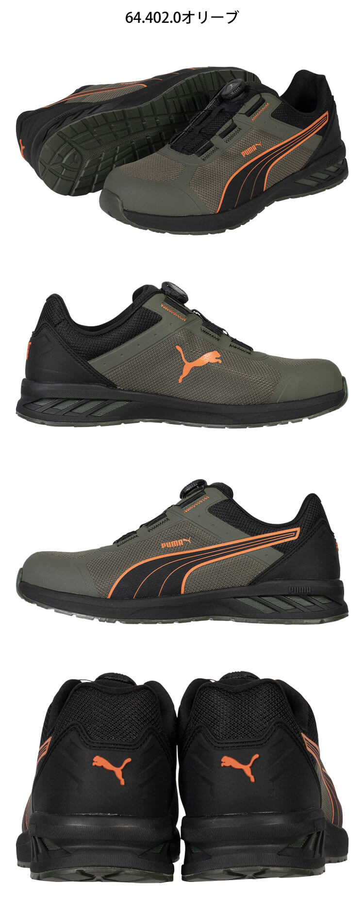 PUMA（プーマ） 安全靴 SPRINT 2.1 DISC LOW 64.402.0 64.403.0 JAPAN