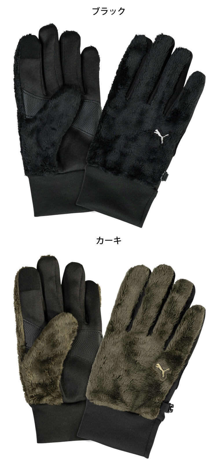 プーマ PUMA WORKING GLOVE CW-3040 1双 ボアグローブ ジャギーボア タッチパネル対応 防寒手袋