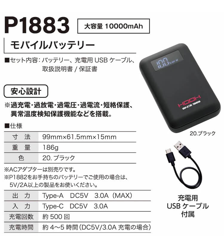 PV111 HOOH ペルチェ ベスト Mブラック HOOH（鳳皇） ペルチェベスト&バッテリーセット PV111 ブラック 冷却